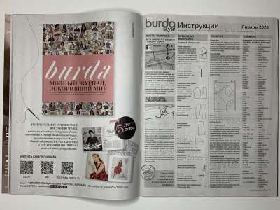 ���������� �13 ������� Burda 1/2026