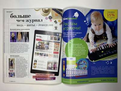 ���������� �28 ������� Burda 2/2015