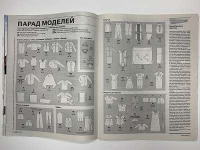 ���������� �4 ������� Burda 7/2012