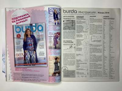 ���������� �26 ������� Burda 1/2016