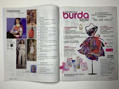 ���������� �2 ������� Burda 8/2021