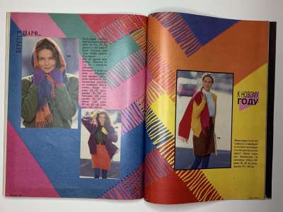 ���������� �22 ������� Burda 12/1990