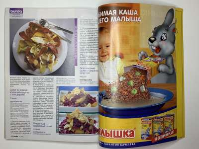 ���������� �64 ������� Burda 11/2005
