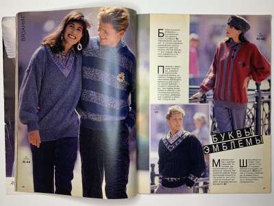 ���������� �16 ������� Burda 3/1987