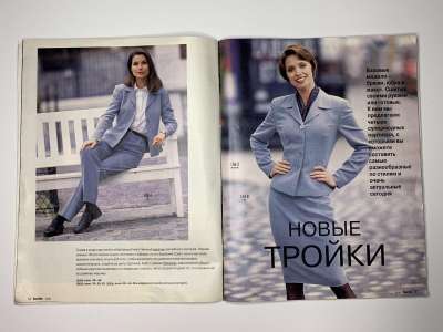 ���������� �5 ������� Burda 8/1995