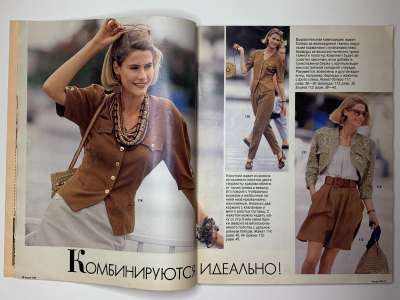 ���������� �5 ������� Burda 3/1990