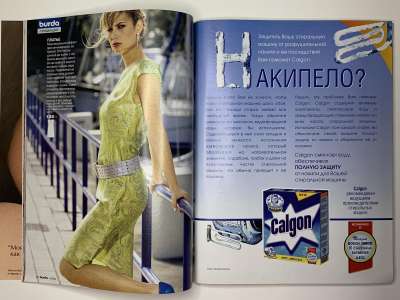 ���������� �17 ������� Burda 4/2004