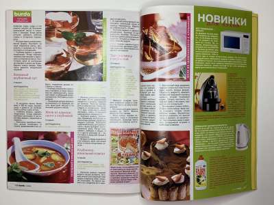 ���������� �53 ������� Burda 6/2005