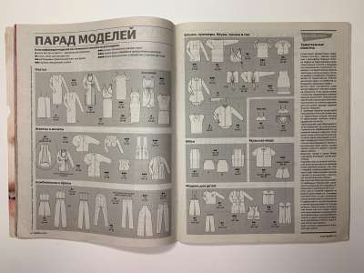 ���������� �5 ������� Burda 4/2012