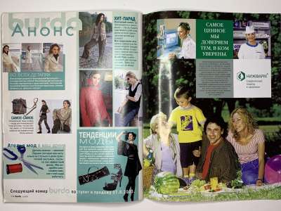 ���������� �42 ������� Burda 8/2003