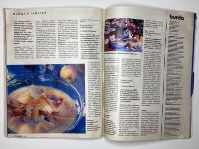���������� �41 ������� Burda 8/1995