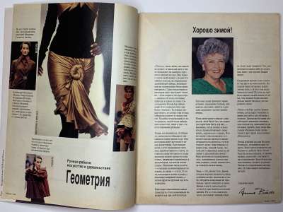 ���������� �2 ������� Burda 11/1990
