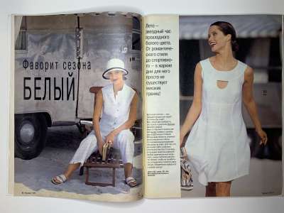 ���������� �11 ������� Burda 7/1995