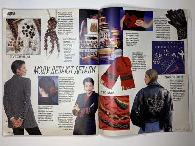 ���������� �33 ������� Burda 9/1994