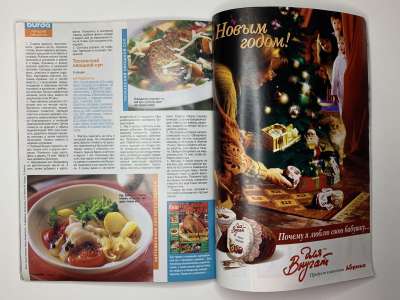 ���������� �46 ������� Burda 1/2005