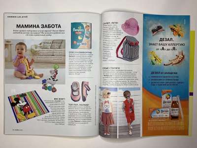 ���������� �39 ������� Burda 5/2015