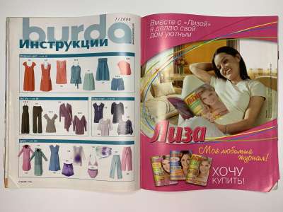 ���������� �5 ������� Burda 7/2009