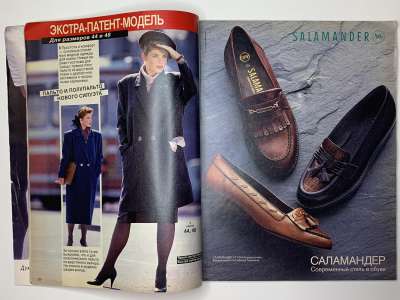 ���������� �6 ������� Burda 3/1987