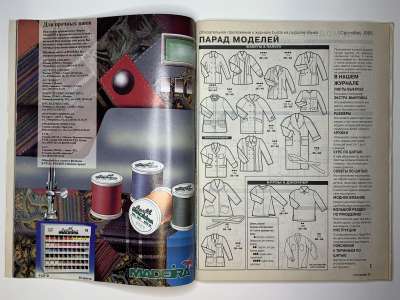 ���������� �20 ������� Burda 9/1995