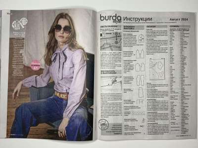 ���������� �13 ������� Burda 8/2024