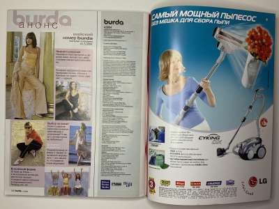 ���������� �52 ������� Burda 4/2004