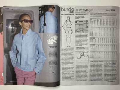 ���������� �13 ������� Burda 3/2026