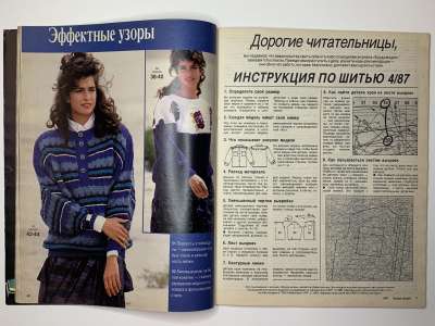 ���������� �22 ������� Burda 4/1987