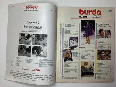 ���������� �1 ������� Burda 10/1989