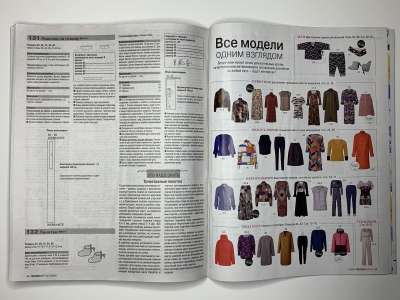 ���������� �4 ������� Burda 8/2021