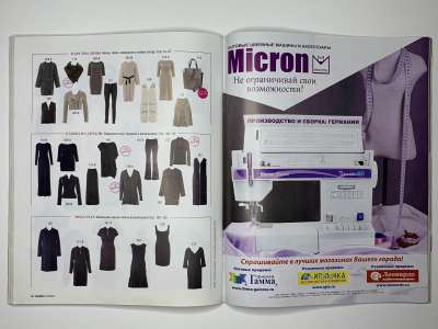 ���������� �33 ������� Burda 12/2015