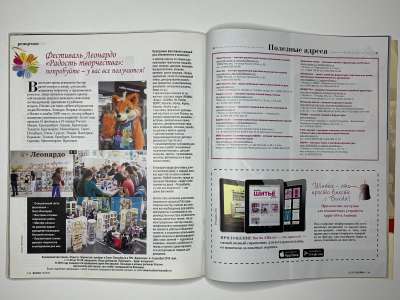 ���������� �41 ������� Burda 12/2015
