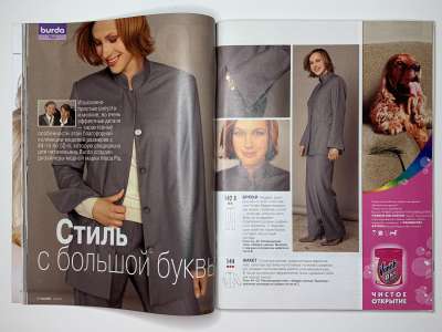 ���������� �14 ������� Burda 10/2003