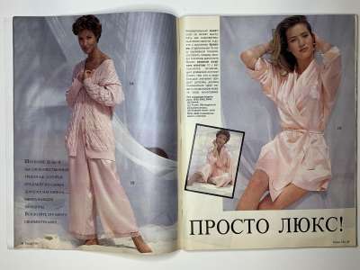 ���������� �14 ������� Burda 7/1994