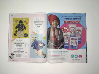 ���������� �31 ������� Burda 11/2019