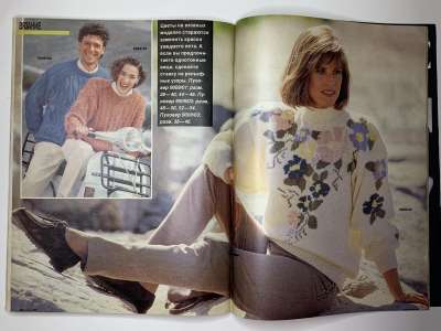 ���������� �23 ������� Burda 9/1990