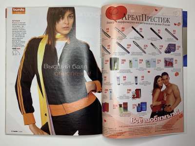 ���������� �34 ������� Burda 3/2004