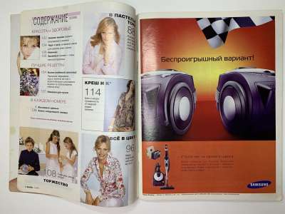 ���������� �3 ������� Burda 2/2006