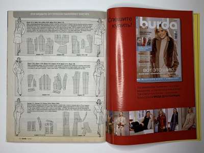 ���������� �22 ������� Burda 8/2005