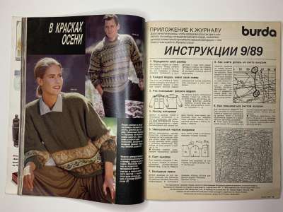 ���������� �21 ������� Burda 9/1989
