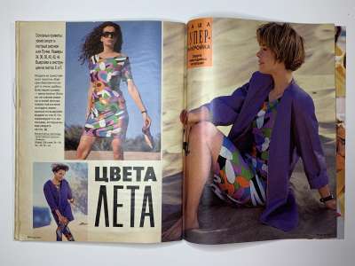 ���������� �26 ������� Burda 5/1991