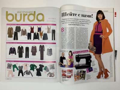 ���������� �7 ������� Burda 12/2011