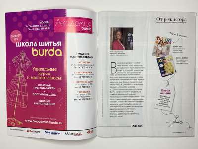 ���������� �1 ������� Burda 4/2022