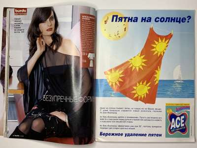���������� �14 ������� Burda 9/2003