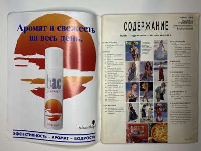 ���������� �1 ������� Burda 6/1994