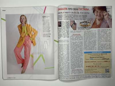 ���������� �26 ������� Burda 2/2022