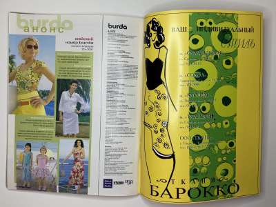 ���������� �52 ������� Burda 4/2005
