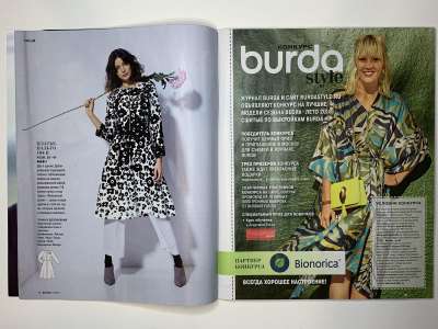 ���������� �6 ������� Burda 3/2018
