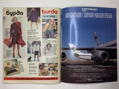 ���������� �40 ������� Burda 9/1989