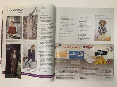 ���������� �3 ������� Burda 3/2014