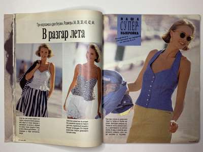 ���������� �15 ������� Burda 6/1990